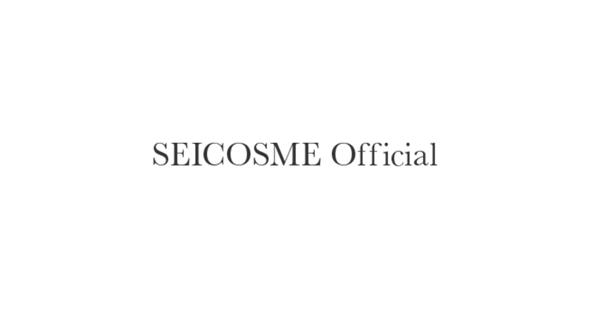 SEICOSME|ナチュラル化粧品の販売 SEICOSME|ナチュラル化粧品の販売