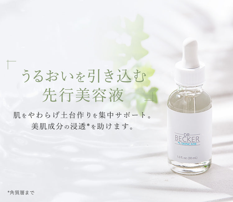 Advanced serum that draws in moisture