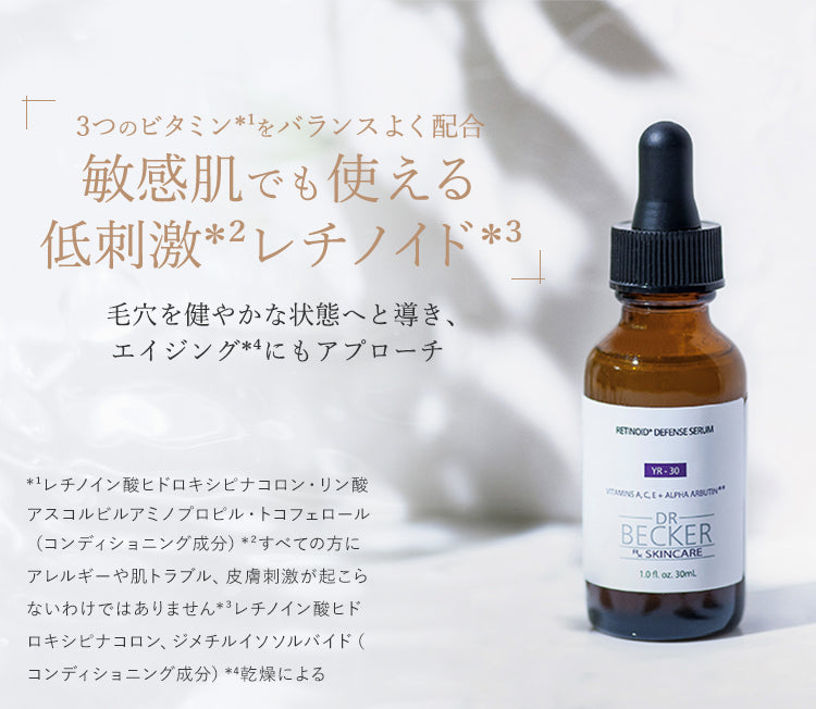 Hypoallergenic retinoid that can be used even on sensitive skin