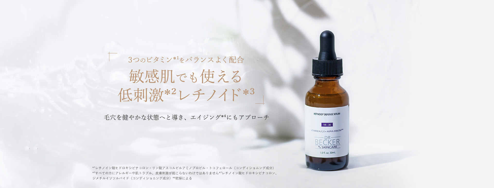 Hypoallergenic retinoid that can be used even on sensitive skin